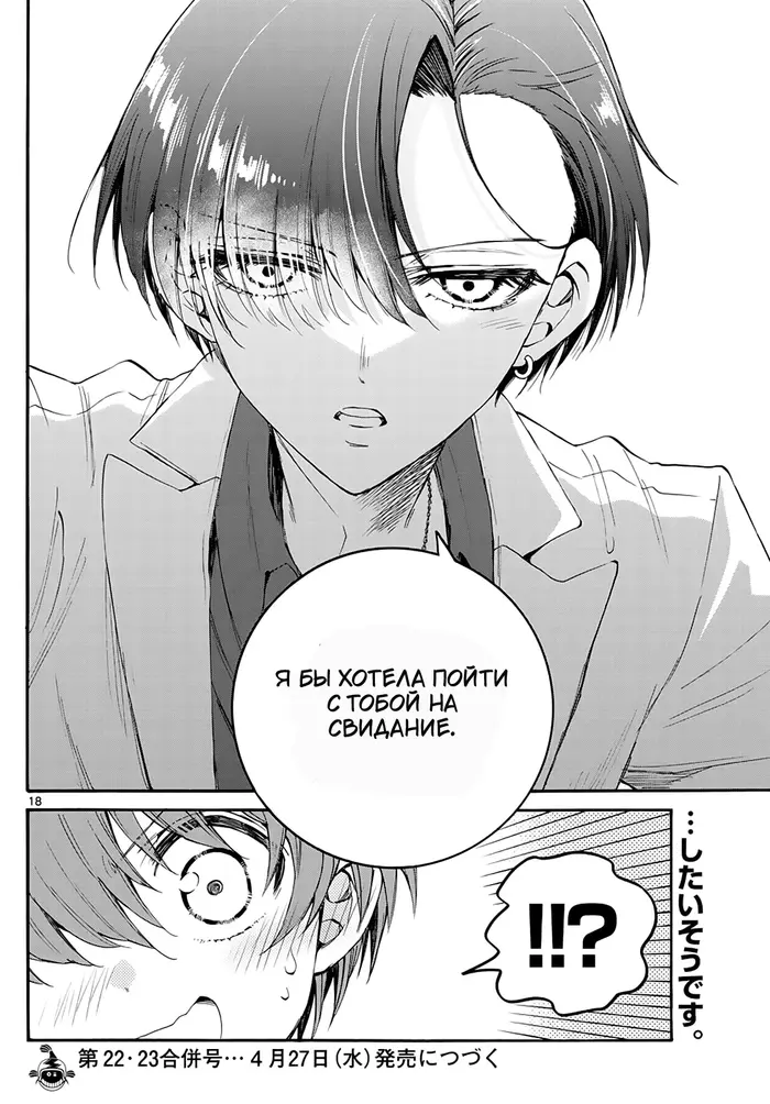 Страница 18