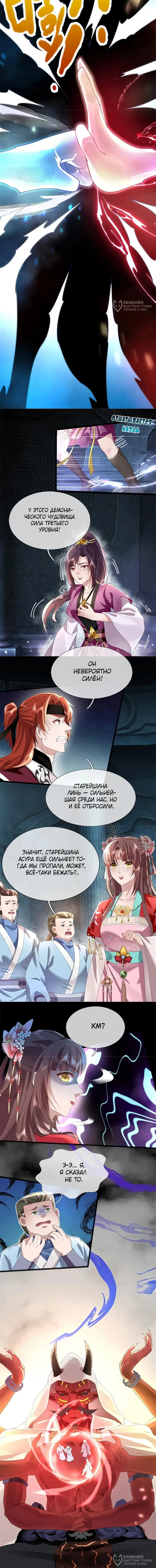 Страница 8