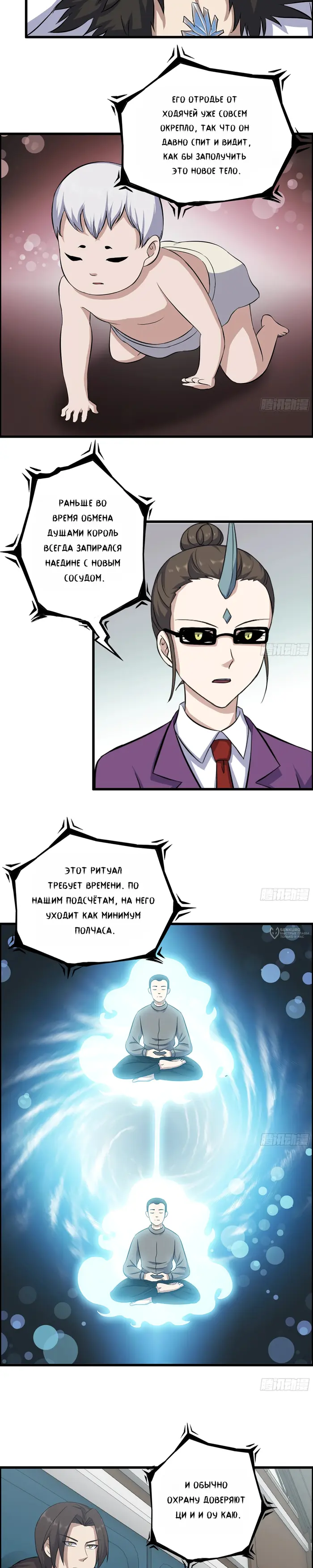 Страница 2