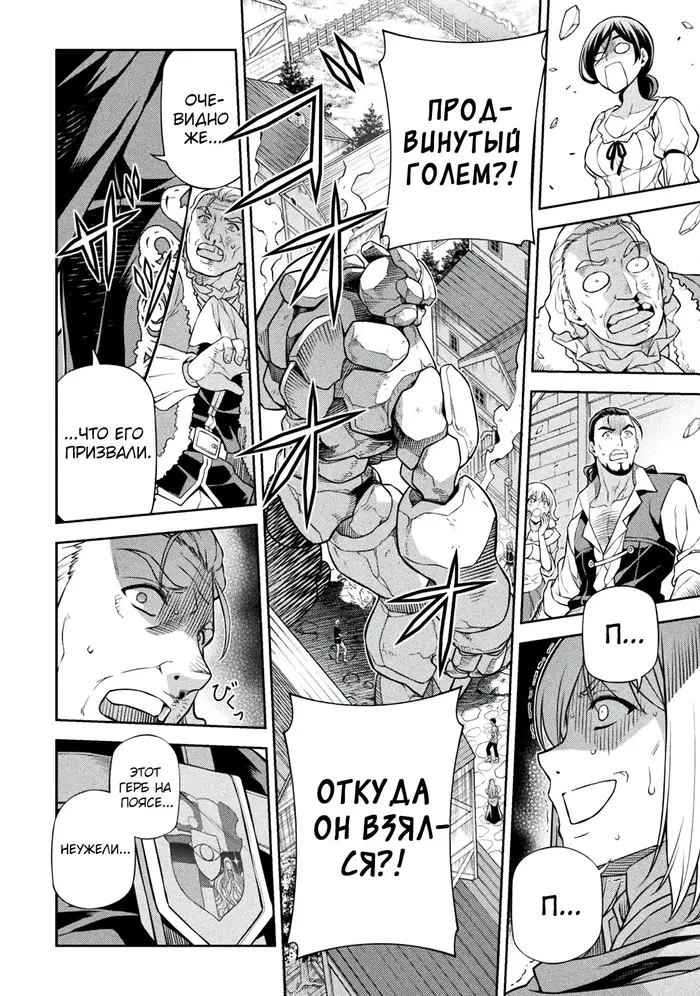 Страница 8