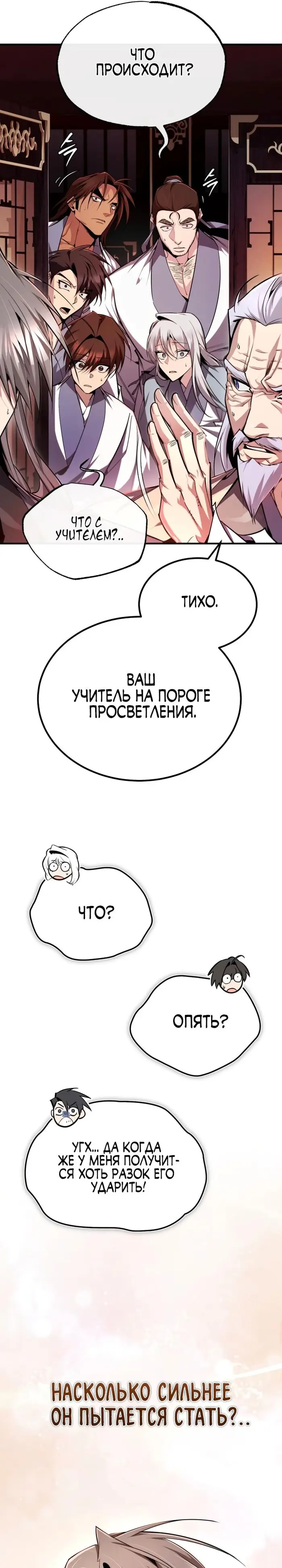 Страница 29