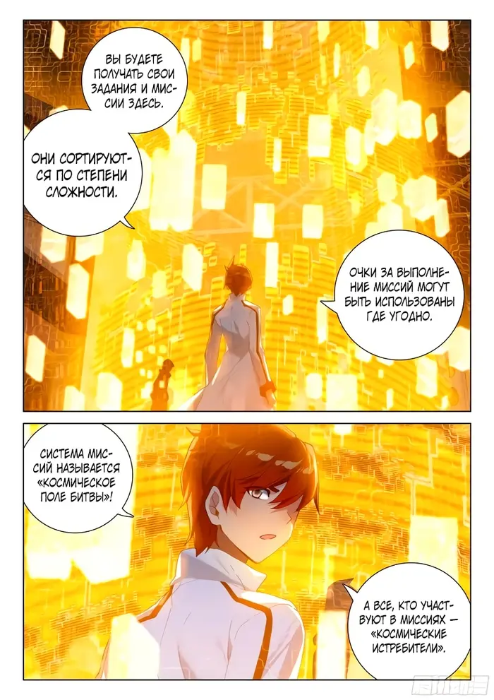 Страница 12