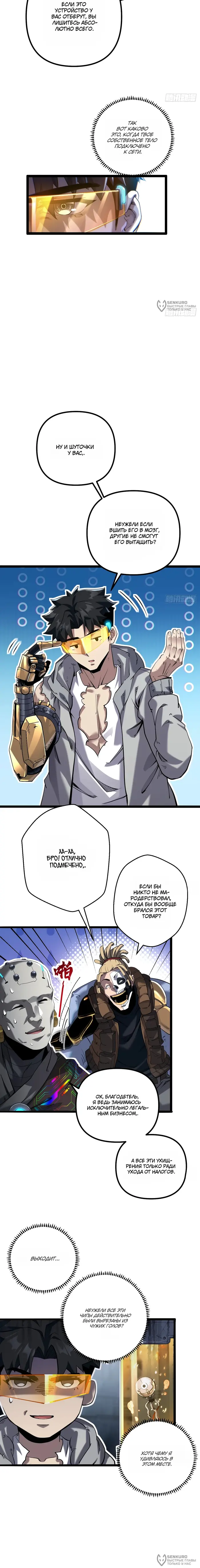 Страница 8