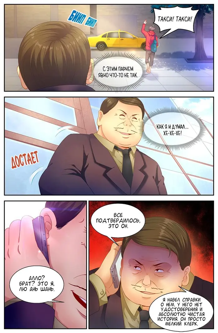 Страница 11