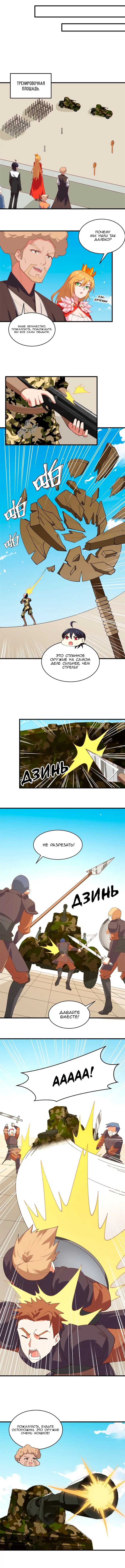 Страница 4