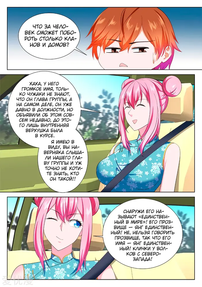 Страница 11