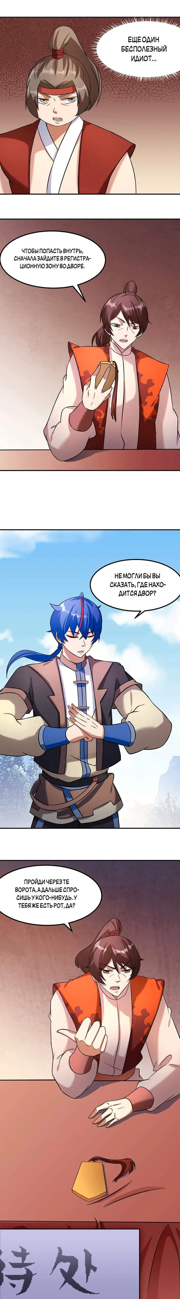 Страница 6