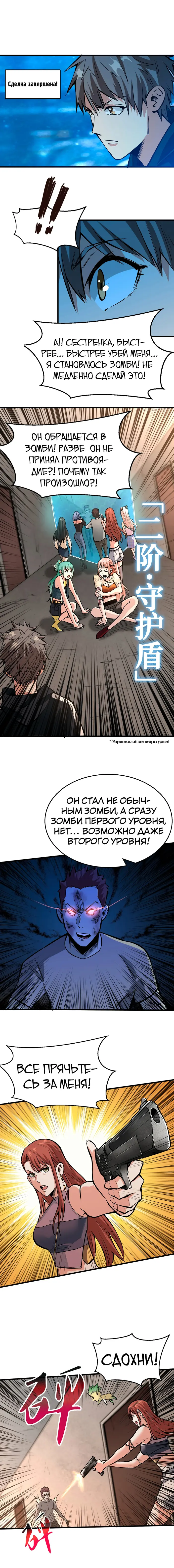 Страница 4
