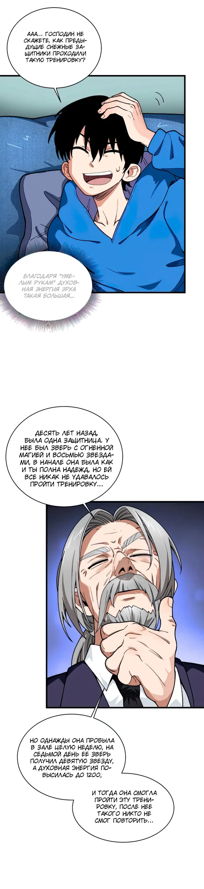 Страница 16