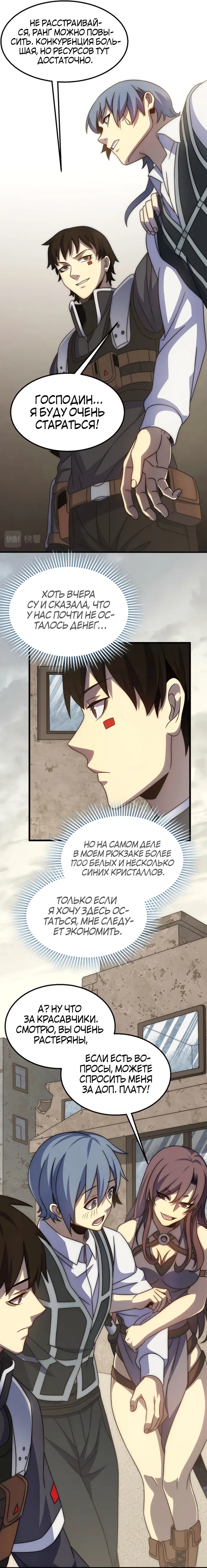 Страница 3
