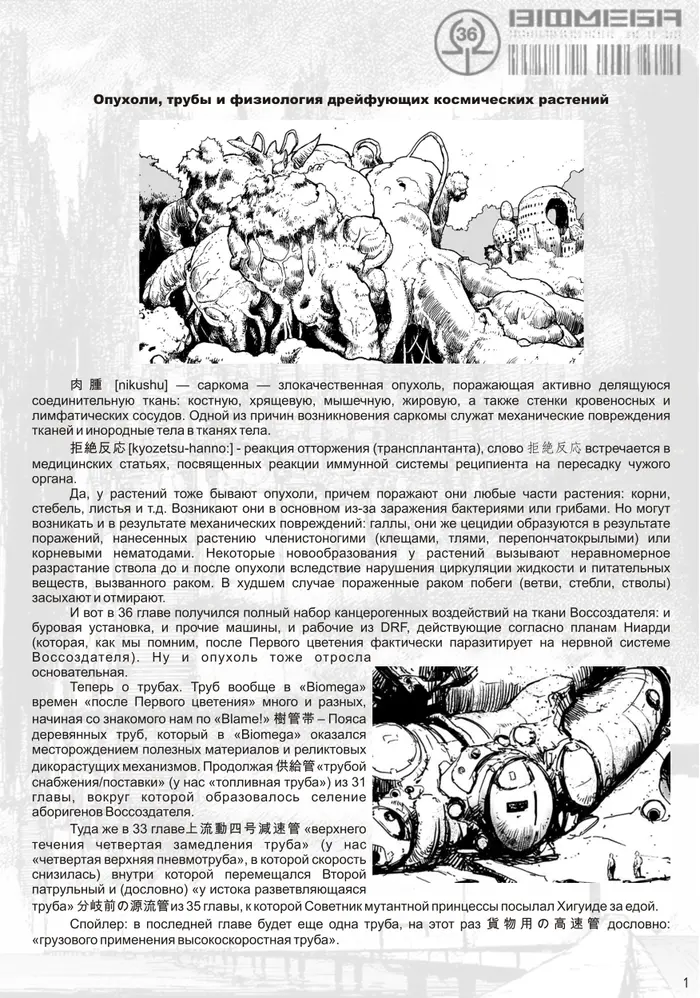 Страница 28