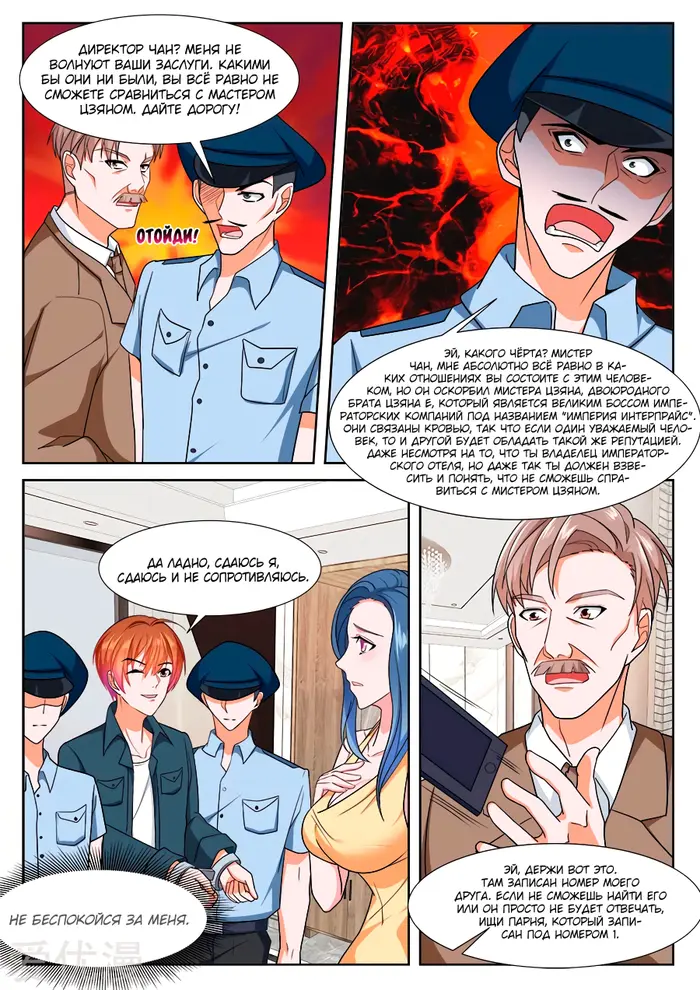 Страница 3