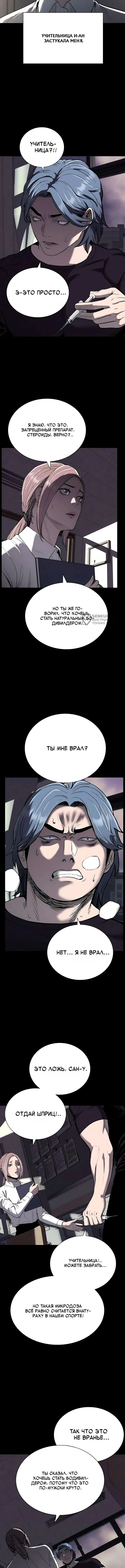 Страница 11