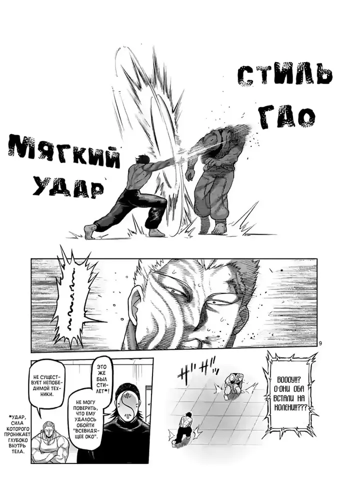 Страница 9
