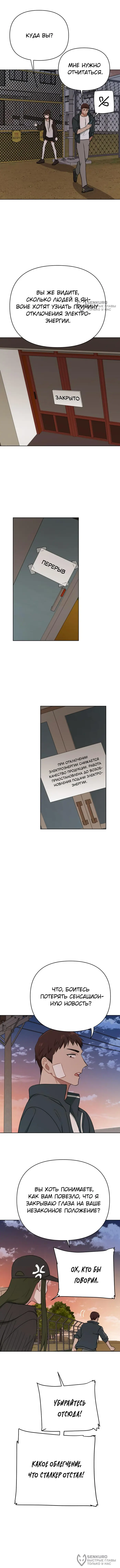Страница 8