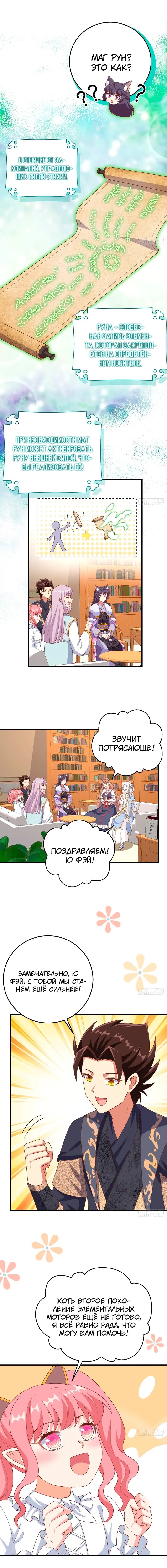 Страница 9