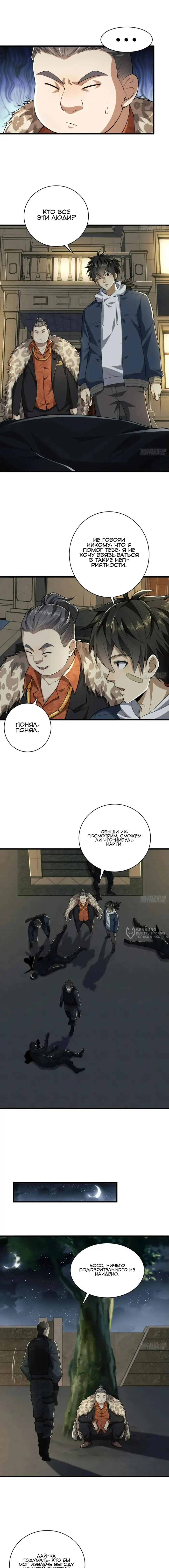 Страница 2