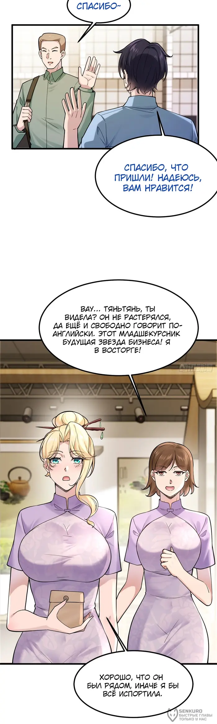Страница 4