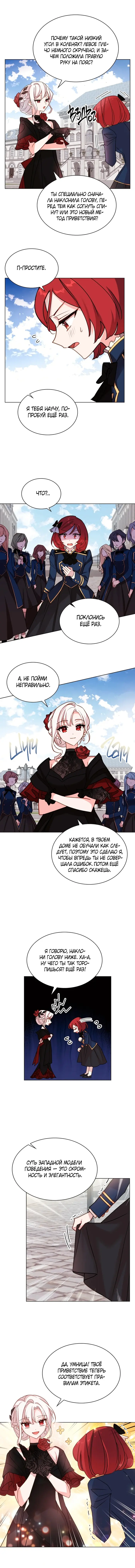 Страница 8