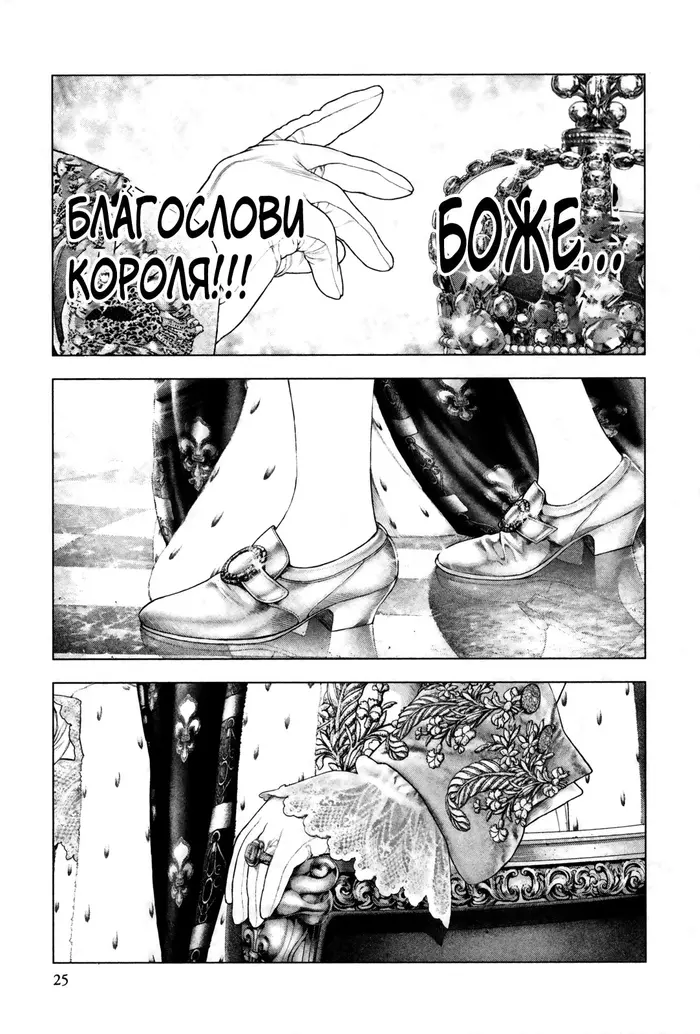 Страница 24