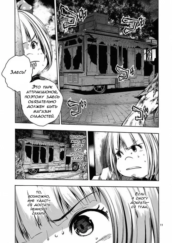 Страница 11
