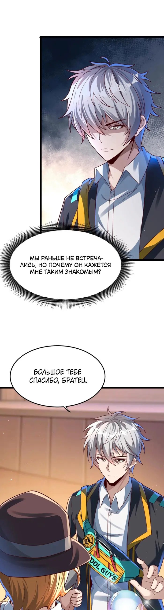 Страница 10