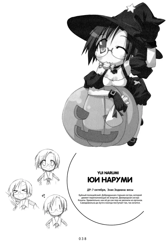 Страница 4