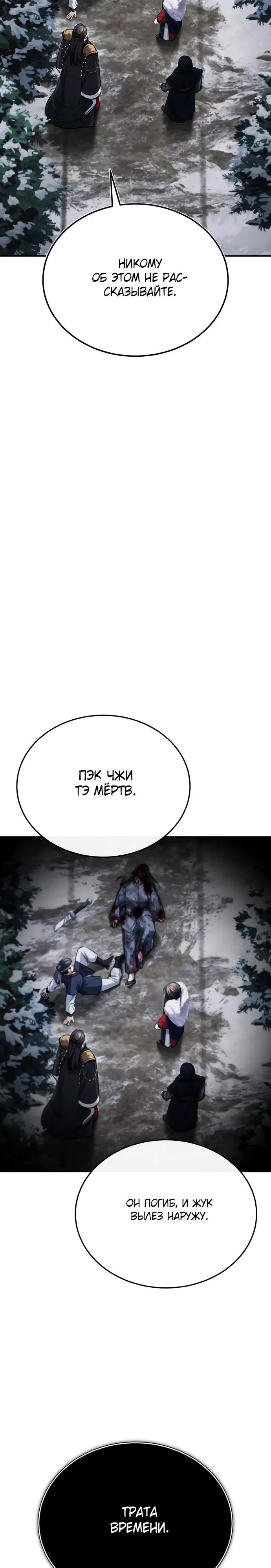 Страница 38