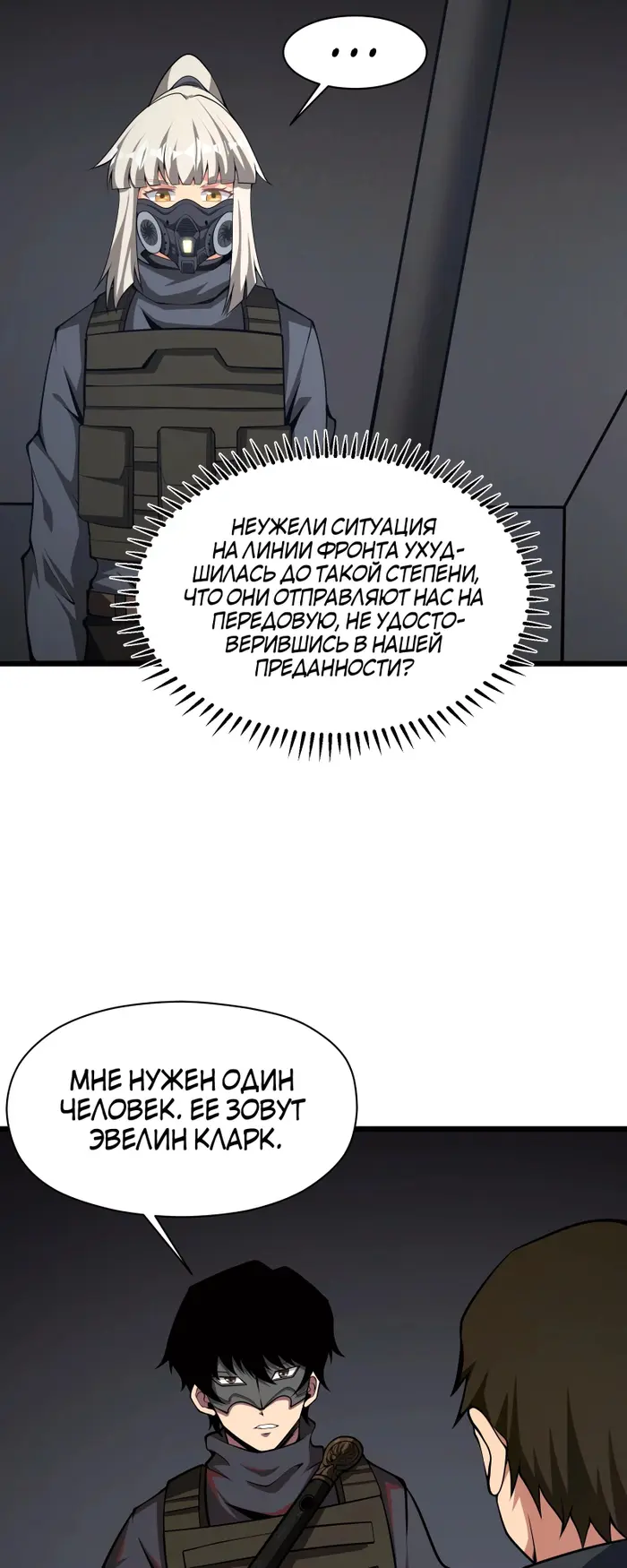 Страница 55