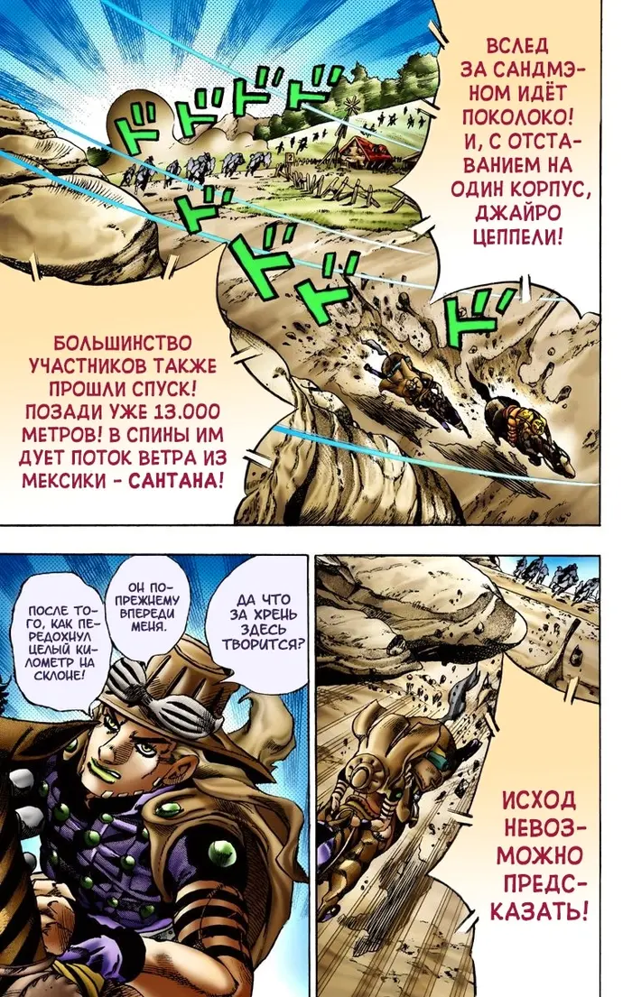 Страница 10