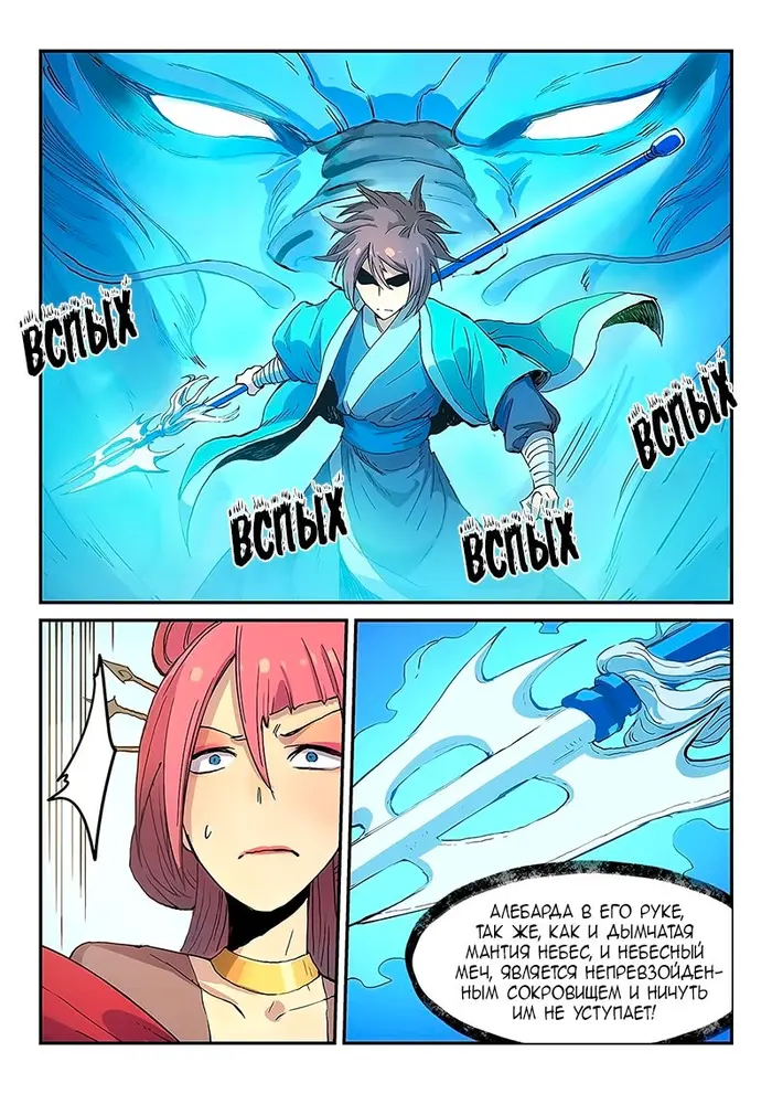 Страница 8