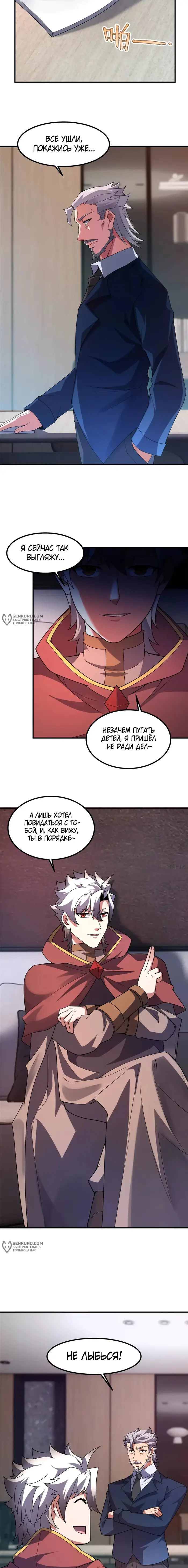 Страница 9