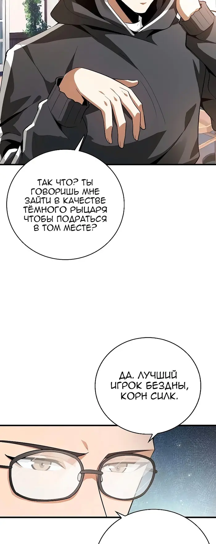 Страница 29