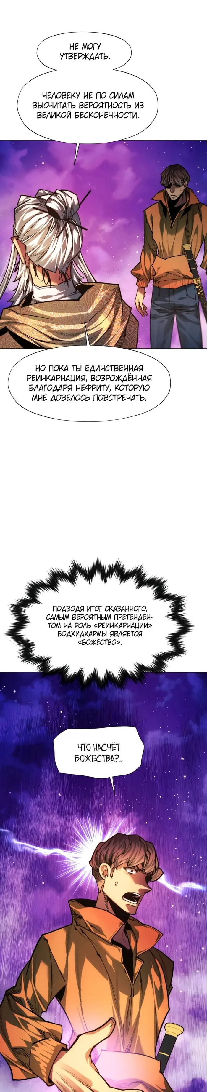 Страница 31