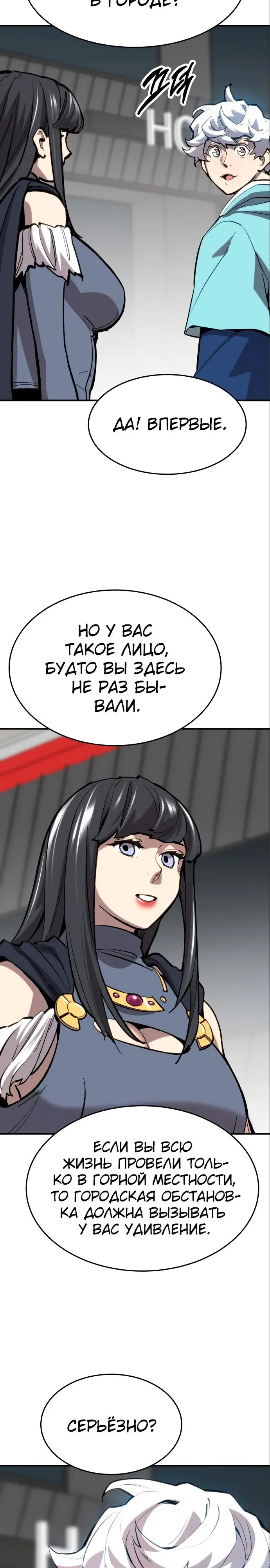 Страница 34