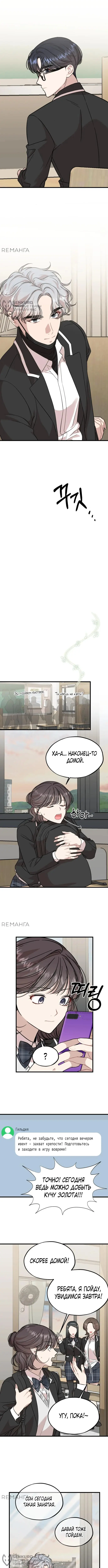 Страница 8