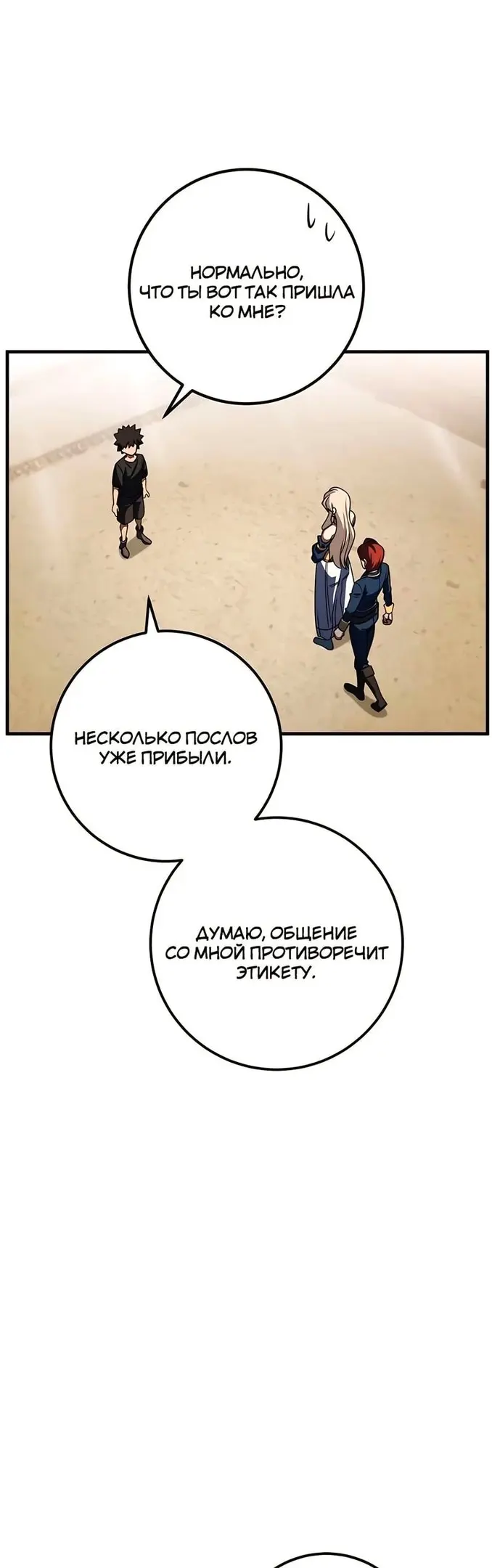 Страница 34