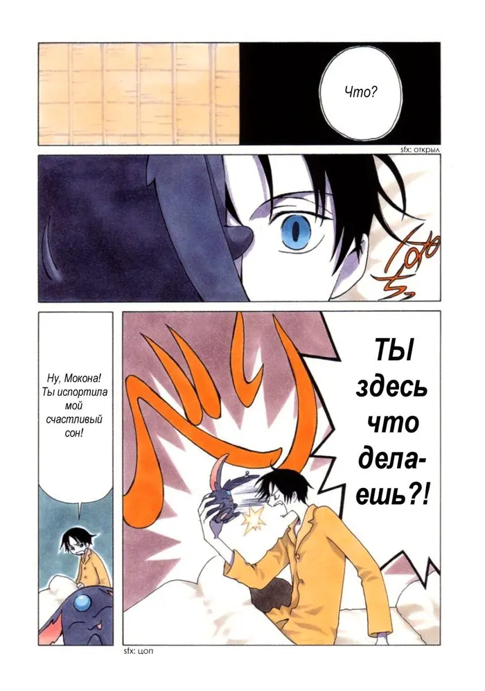 Страница 3