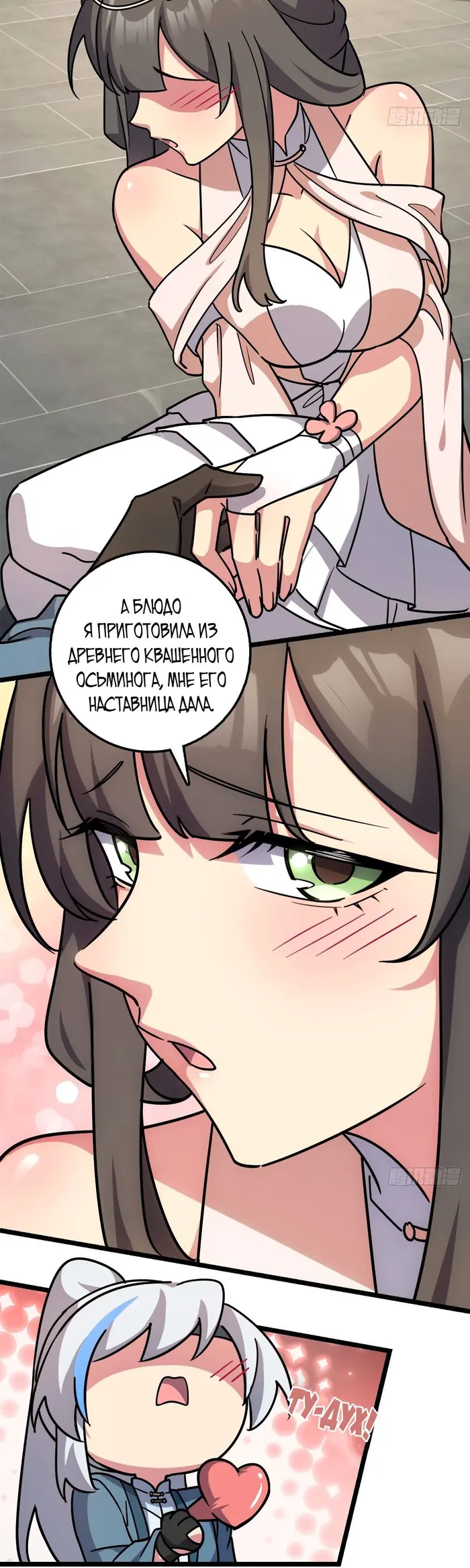 Страница 20