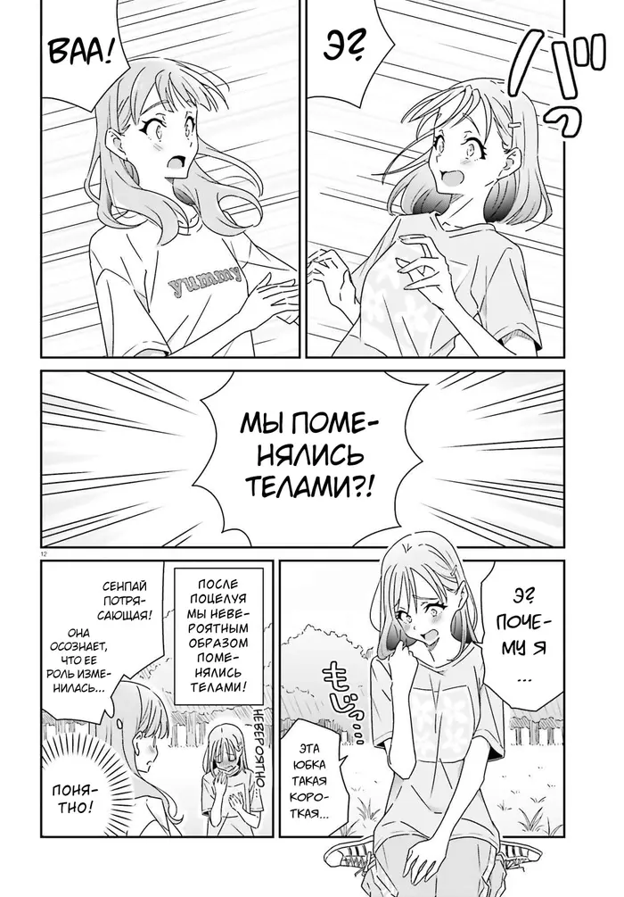 Страница 12