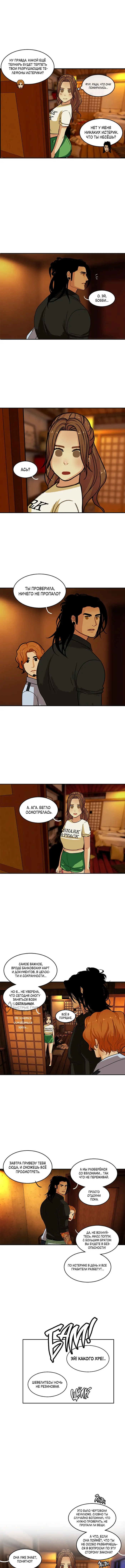 Страница 10