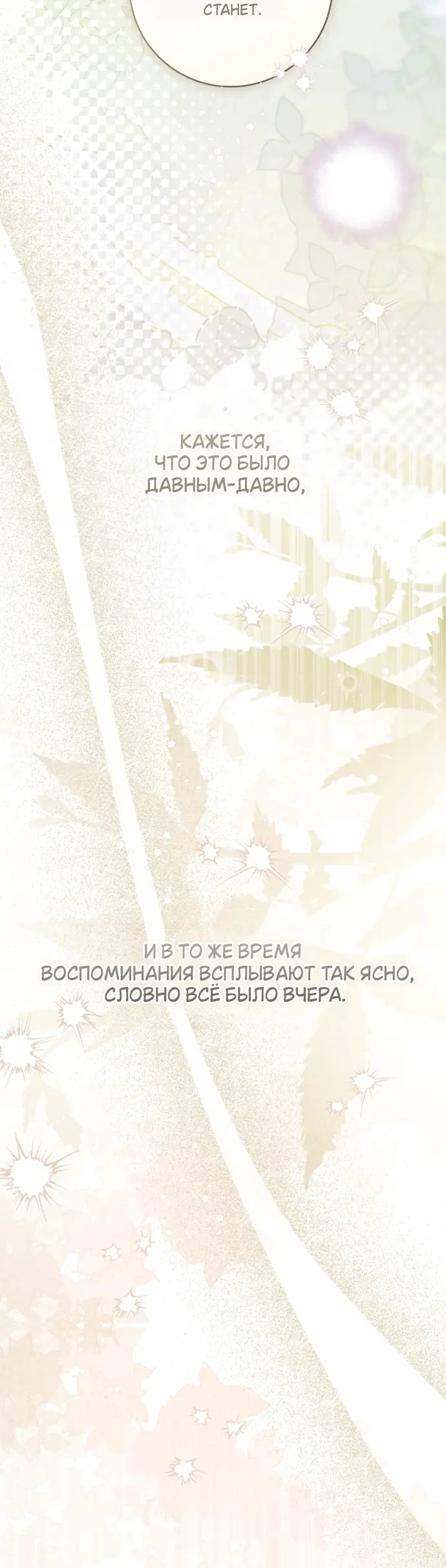 Страница 46