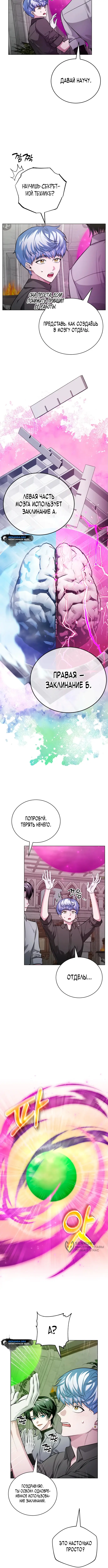 Страница 9