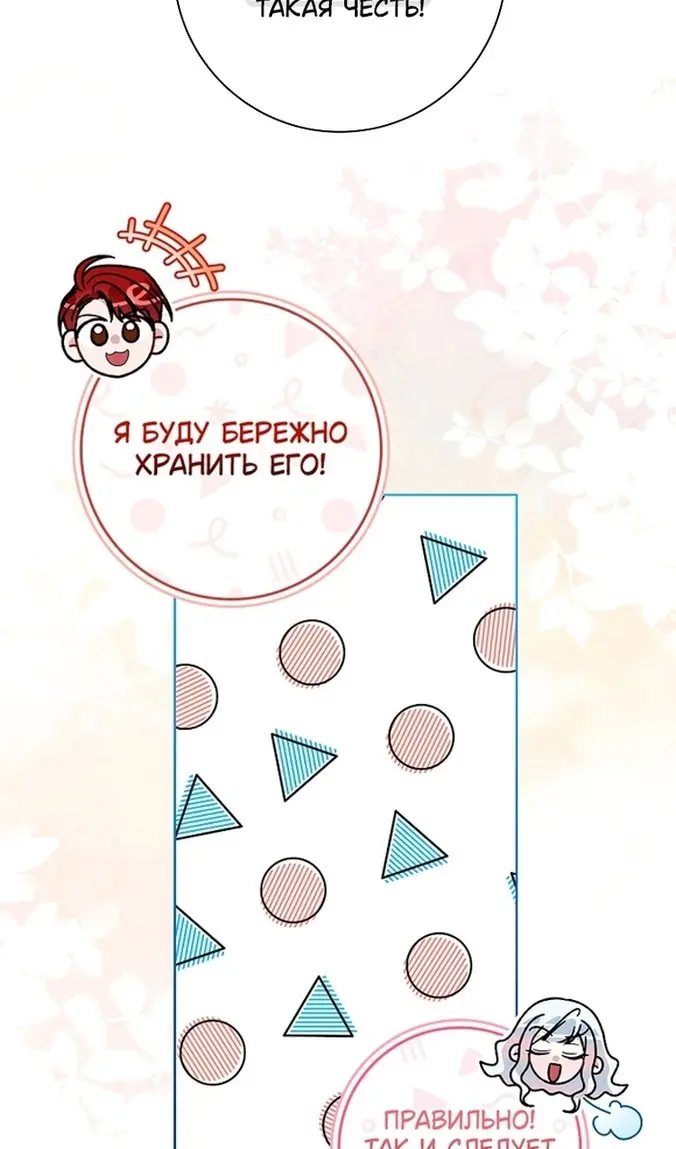 Страница 70