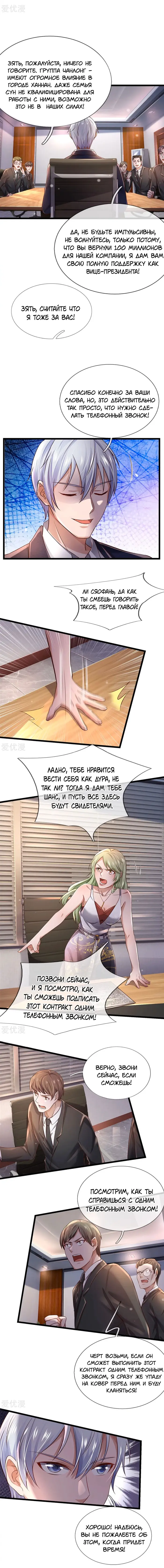 Страница 4