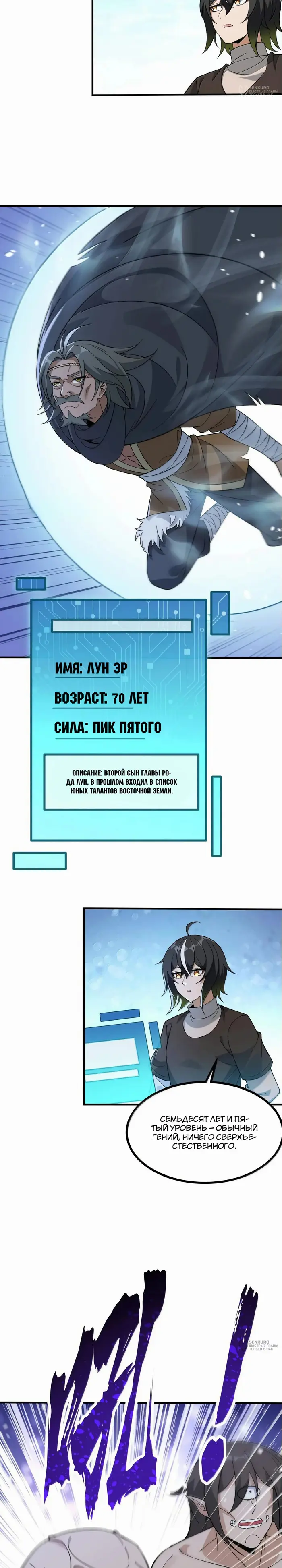 Страница 26