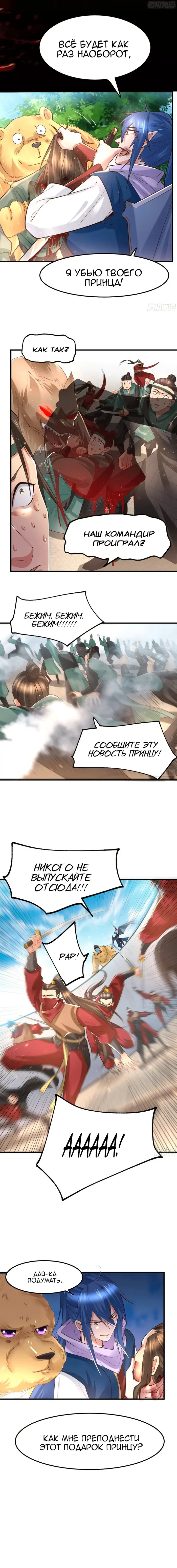 Страница 4