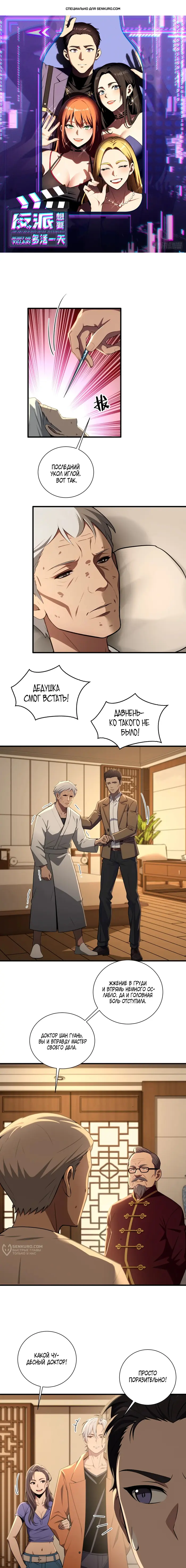 Страница 1