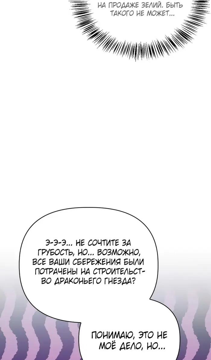 Страница 68