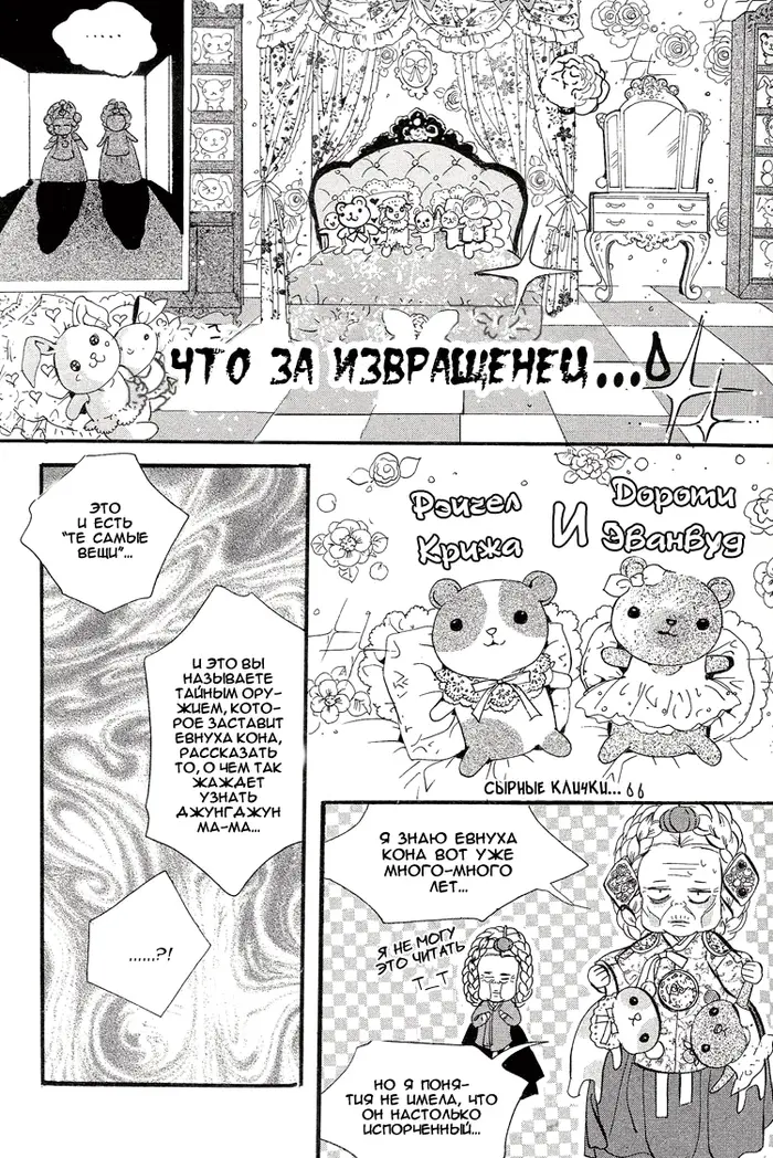 Страница 10